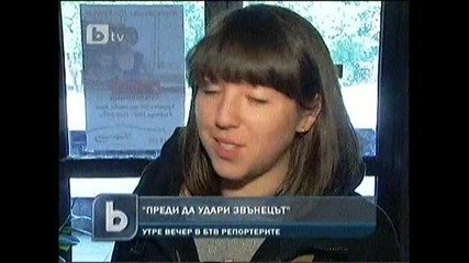 Бтв Новините - Глория и Симона