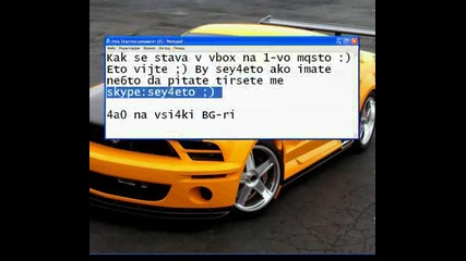 Kak Se Stava V Vbox Na Pirvo Mqsto