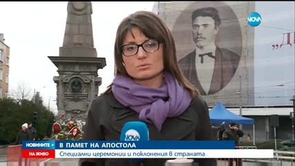Десетки поднасят цветя на паметника на Васил Левски от рано сутринта