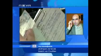 Полицаи гониха Данчо Лечков по родните пътища 