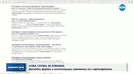 Новините на NOVA (06.03.2018 - обедна емисия)