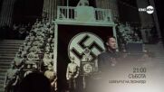"Шифърът на Леонардо" на 12 юли, събота от 21.00 ч. по KINO NOVA