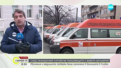 Бабата на едно от бебетата, заснето в клипа с акушерките: Това е жива подигравка с децата