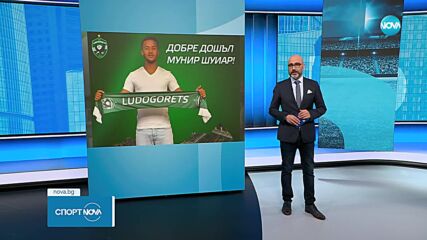 Лудогорец взе заместник на Десподов