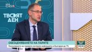 Kрай на COVID добавките, по-висок таван на дълга и намаляване на партийната субсидия: Ще се стигне л
