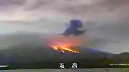 Нло-наблюдава Изригването На Вулкан