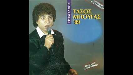 Tasos Bougas - Otan methaei o anthropos Live 1989