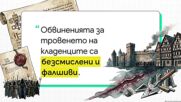 24 август: Последна въздишка над Неаполитанския залив