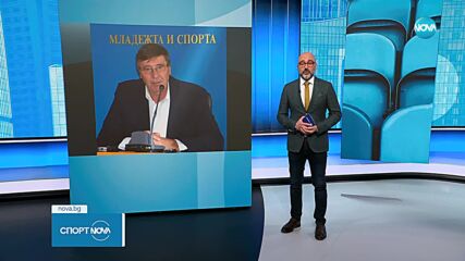 Георги Глушков встъпи в длъжност като министър на спорта