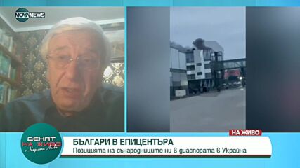 Българин от Харков: Имаше паника, хората изкупуваха хляба, водата, лекарствата