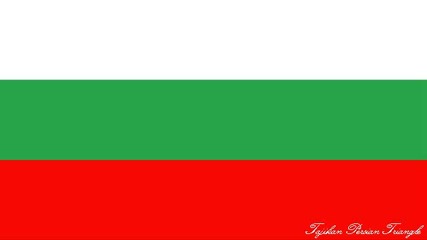 Мила родино - Химн на Република България