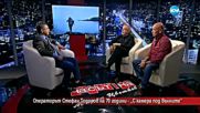 „С камера под вълните” – разказва операторът Стефан Тодоров