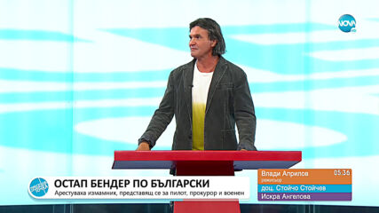 „Пресечна точка”: За визитата на Кьовеши, носенето на маски и измамникът, разкрит от NOVA