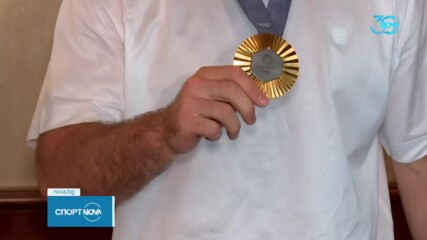 Премии за шампионите от Париж в борбата