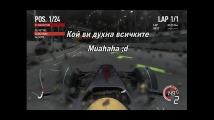 F1 2010 Зверско изпреварване с лош край ; ( 