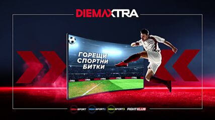 Черно море - Славия на 5 април, неделя от 14.30 ч. по DIEMA SPORT