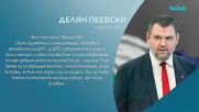 Делян Пеевски към избирателите на ДПС: Вие сте герои, гордея се с вас