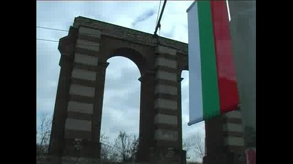 Да Развеем Националното Знаме