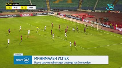 Спортни новини (23.07.2024 - обедна емисия)