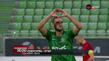 Лудогорец - Етър на 15 февруари, понеделник от 16.00 ч. по DIEMA SPORT
