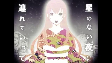 Megurine Luka - The suicide