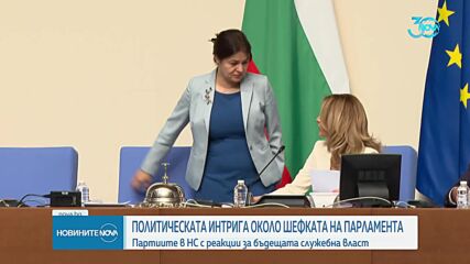 Търси се нов служебен премиер: Реакциите в парламента (ОБЗОР)