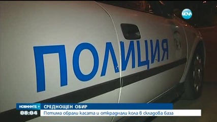 Петима мъже обраха склад край София