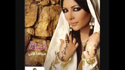 Арабска музика-asalah- Yaba Yaba Iah