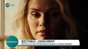 Какво ще видим на фестивала „Синелибри”