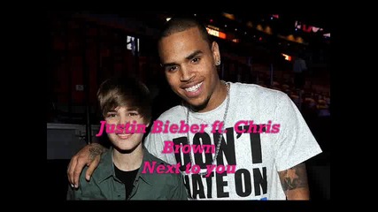 Н О В О ! ! ! Justin Bieber ft. Chris Brown - Next to you 