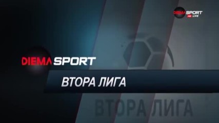 Обзор на Втора лига - 29-и кръг /трета част/