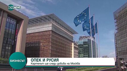 ОПЕК ще следи добива на петрол на Русия