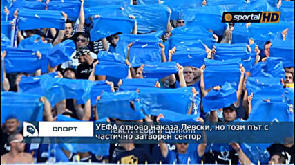 УЕФА отново наказа Левски, но този път с частично затваряне на сектор