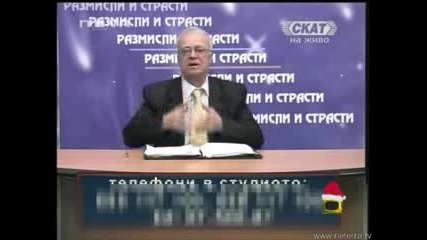 Какво Мисли Вучков За Жените