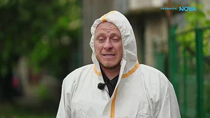 SOS Разтребители | 3 юни 2026 | част 1