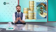 Какво следва след като чухме „да” от ЕЦБ и ЕК?