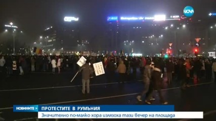 10 000 души излязоха тази вечер на улицата в Букурещ