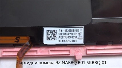 Клавиатура с розова рамка за лаптопи Sony Svf14n от Screen.bg
