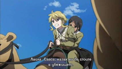 Magi - 06 - част 6/7 - български субтитри