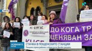 Служители на „Български пощи” излязоха на протест с искане за по-високи заплати