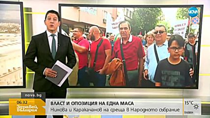 ВЛАСТ И ОПОЗИЦИЯ НА ЕДНА МАСА: Нинова и Каракачанов на среща в НС