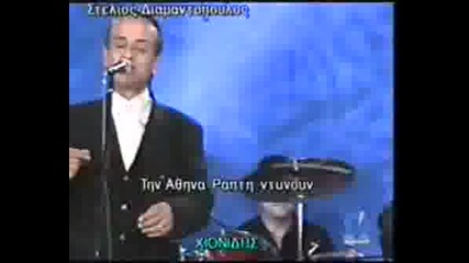 Apostolos Nikolaidis - To Vapori Ap Ti Persia