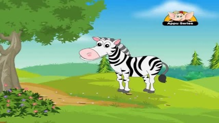 Как прави зебрата - За деца