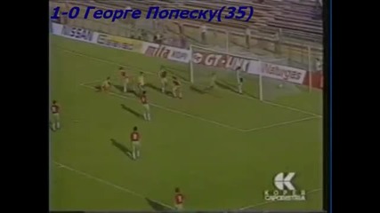 1990 Romania vs. Bulgaria 1-0