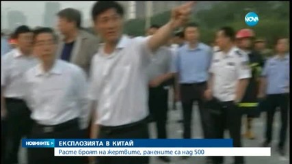 Най-малко 44 загинали и над 500 ранени от експлозията в Тянцзин