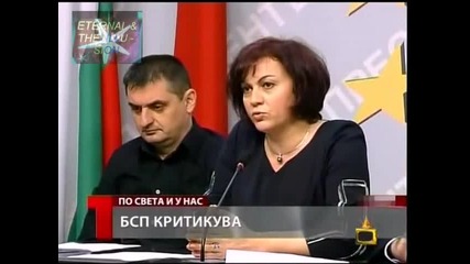! Сомалийските пирати с коледни надбавки, Господари на ефира, 15.01.2010 