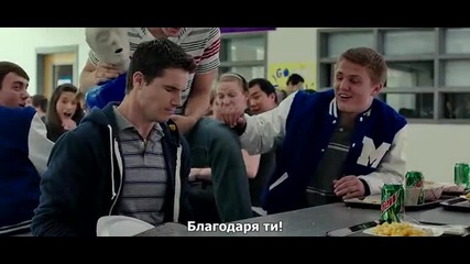 The Duff Загубенячка 2015m