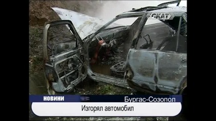 Автомобил изгоря като факла на пътя Бургас - Созопол 