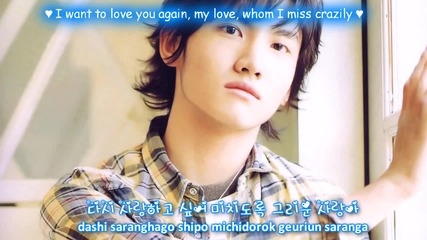 Changmin - A Person Like Tears - subs romanization