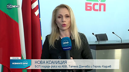 Новините на NOVA NEWS (21.05.2021 - 18:00)